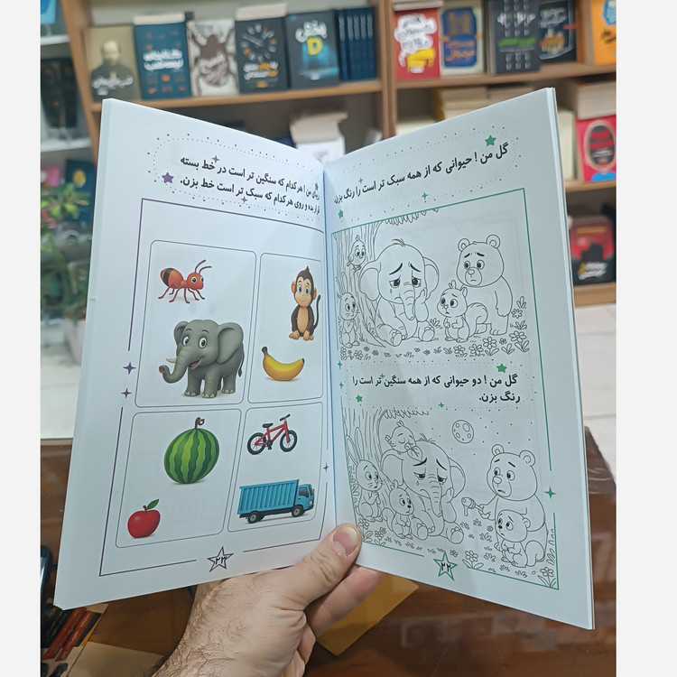 کتاب آموزش مفاهیم ریاضی اثر سمانه محمد بیگی انتشارات آزادنشر