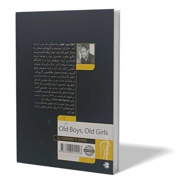 کتاب ای کاش وقتی بیست ساله بودم می دانستم اثر تینا سیلینگ مترجم نگار مرادی انتشارات آزرمیدخت