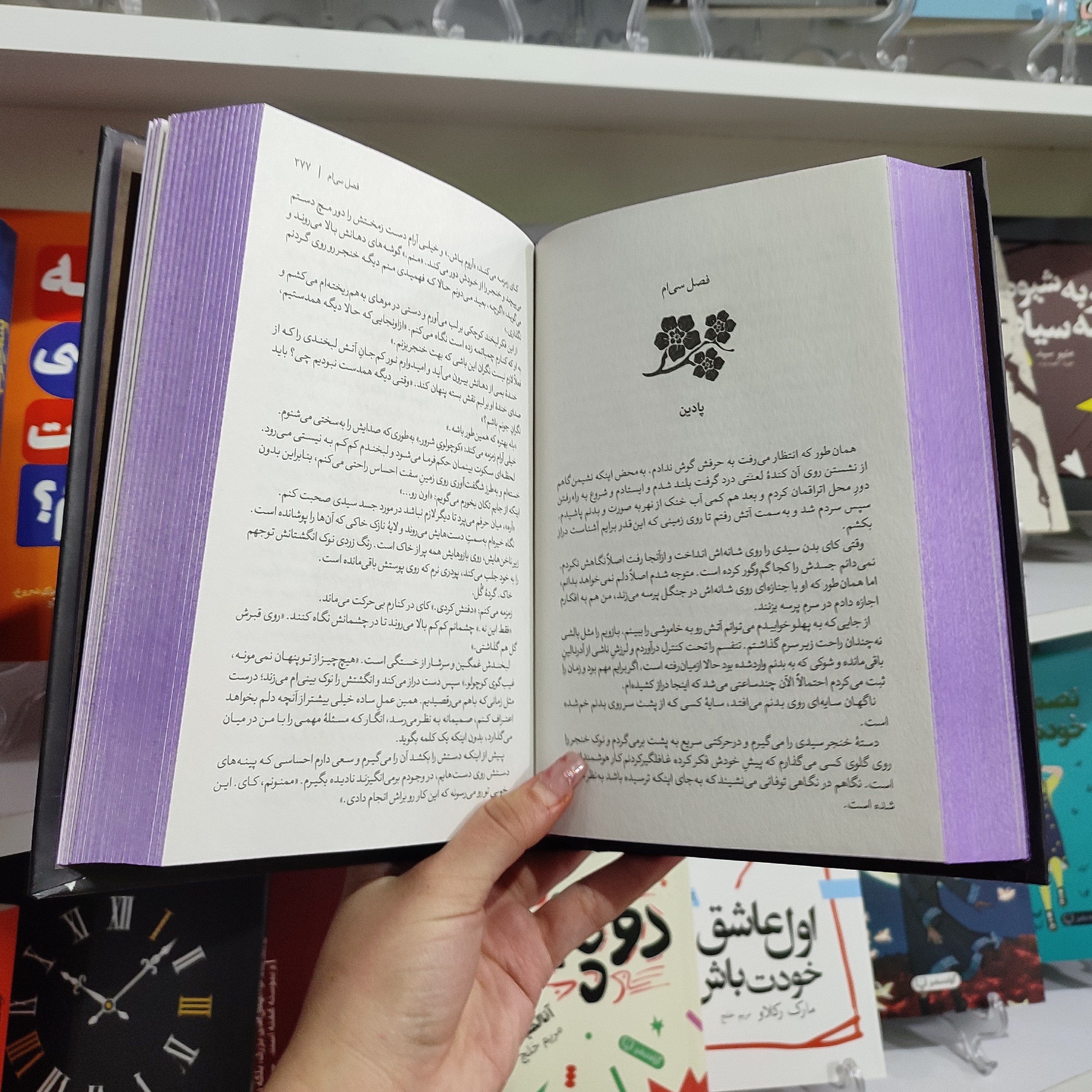 کتاب ناتوان اثر لورن رابرتس مترجم عابدین موسوی انتشارات اذربیان