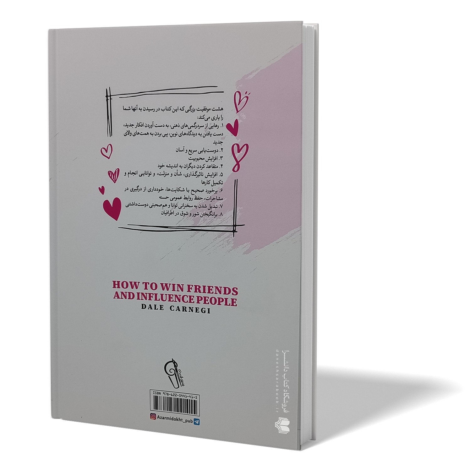 کتاب آیین دوست یابی اثر دیل کارنگی مترجم محمد جواد نعمتی انتشارات آزرمیدخت