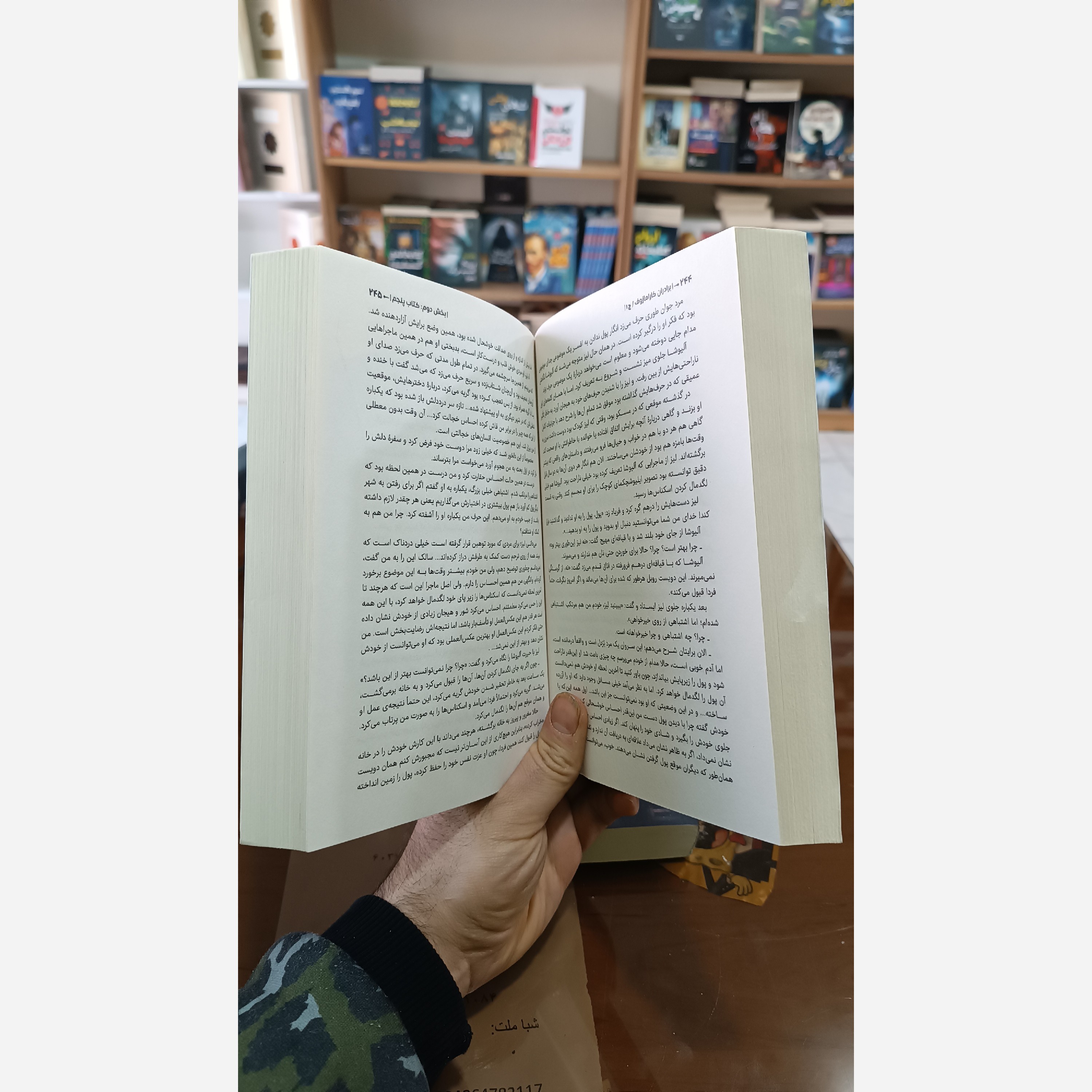 کتاب برادران کارامازوف اثر فئودور داستایوفسکی مترجم زهرا احدی انتشارات اراستگان