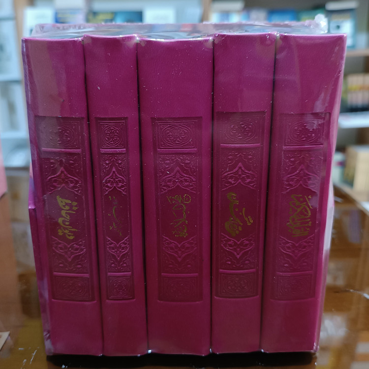 پک 5 جلدی قران مفاتیح صحیفه دیوان حافظ و نهج البلاغه ارسال رایگان