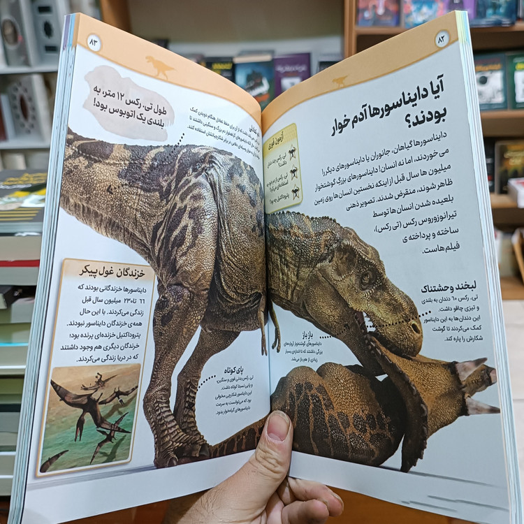 کتاب آیا میدانید مخصوص نوجوانان و جوانان اثر کیارش درگاهی انتشارات آبیژ