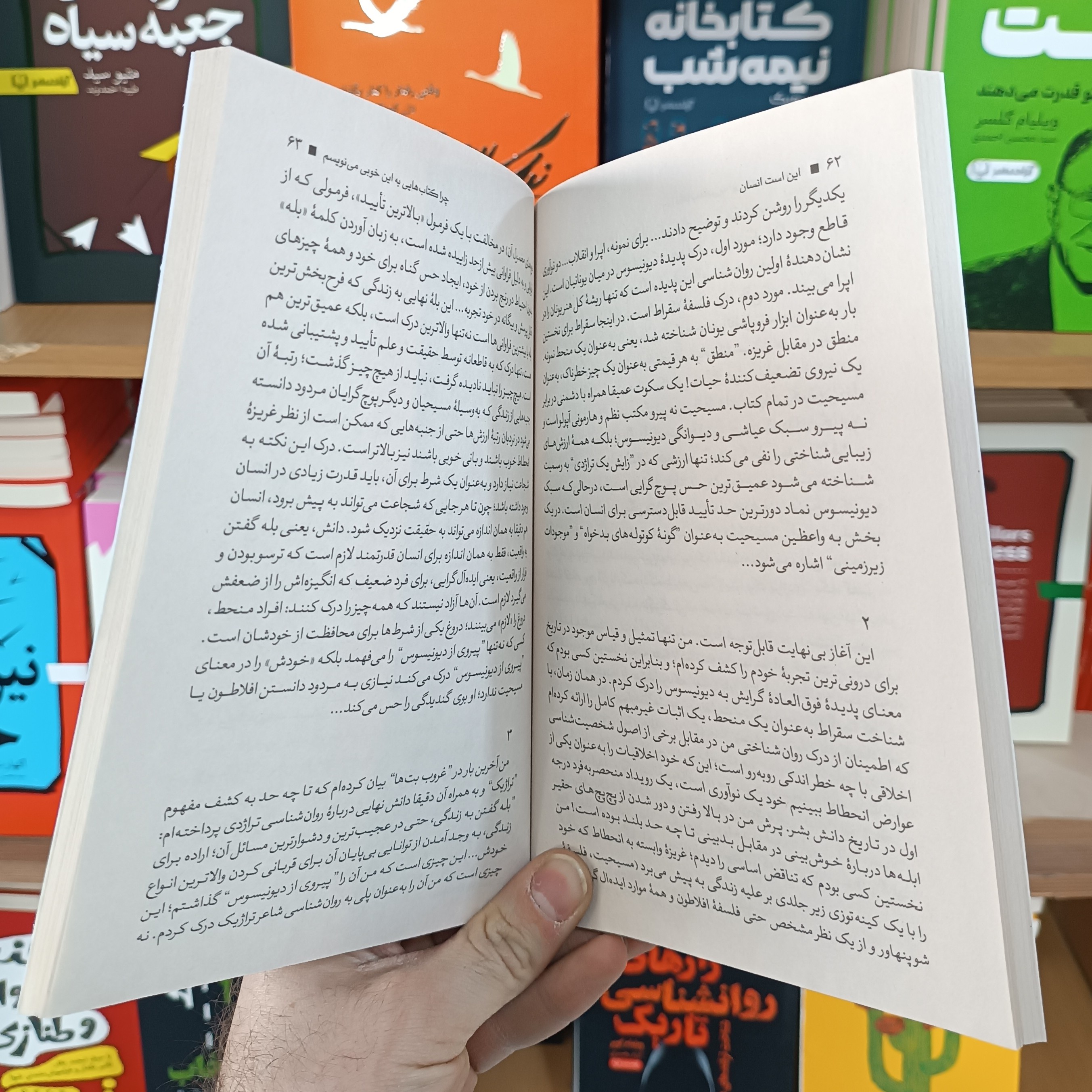 کتاب این است انسان اثر فردریش نیچه مترجم آرش هوشنگی فر انتشارات آزرمیدخت