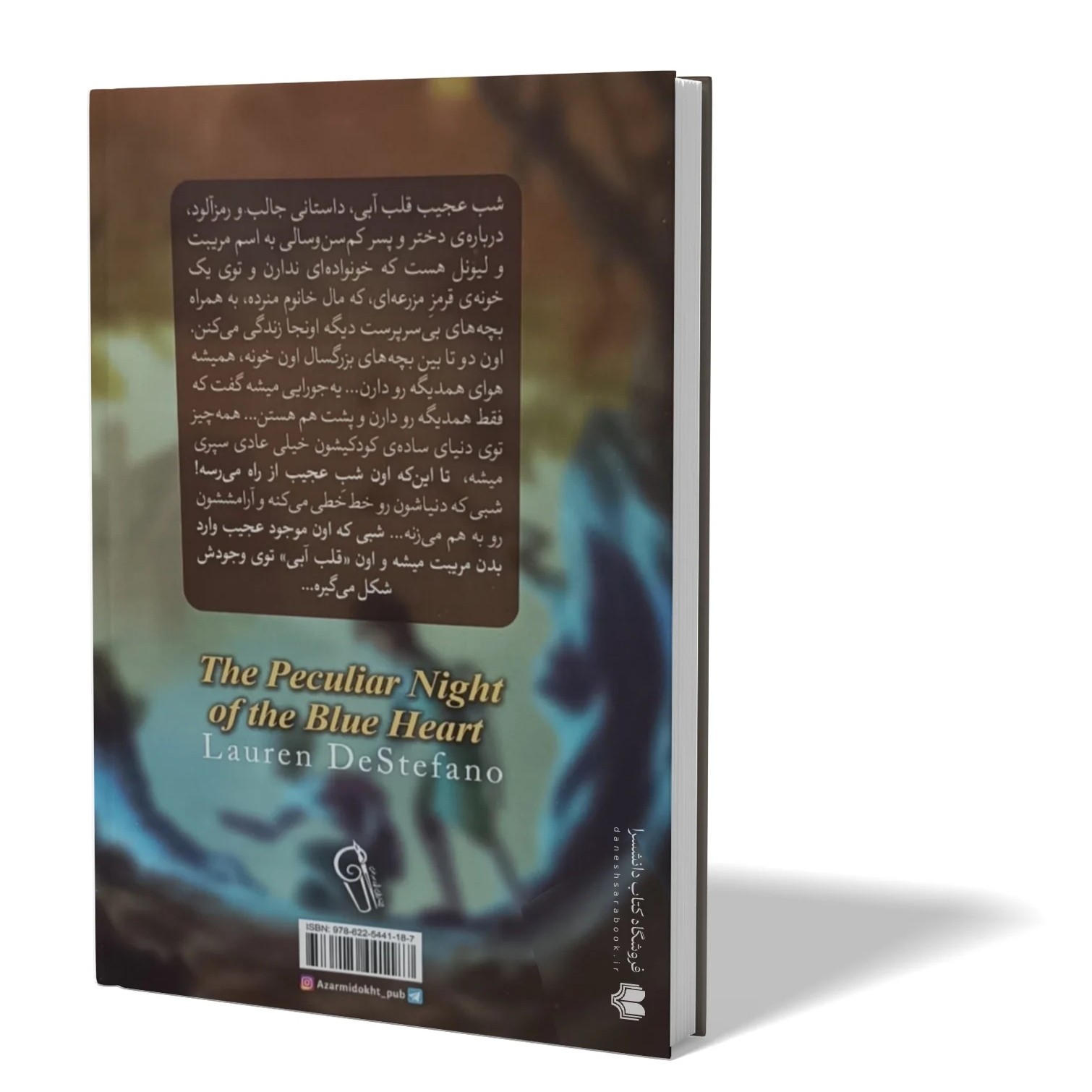 کتاب شب عجیب قلب آبی اثر لارن دیستفانو مترجم ساناز محبی انتشارات ازرمیدخت