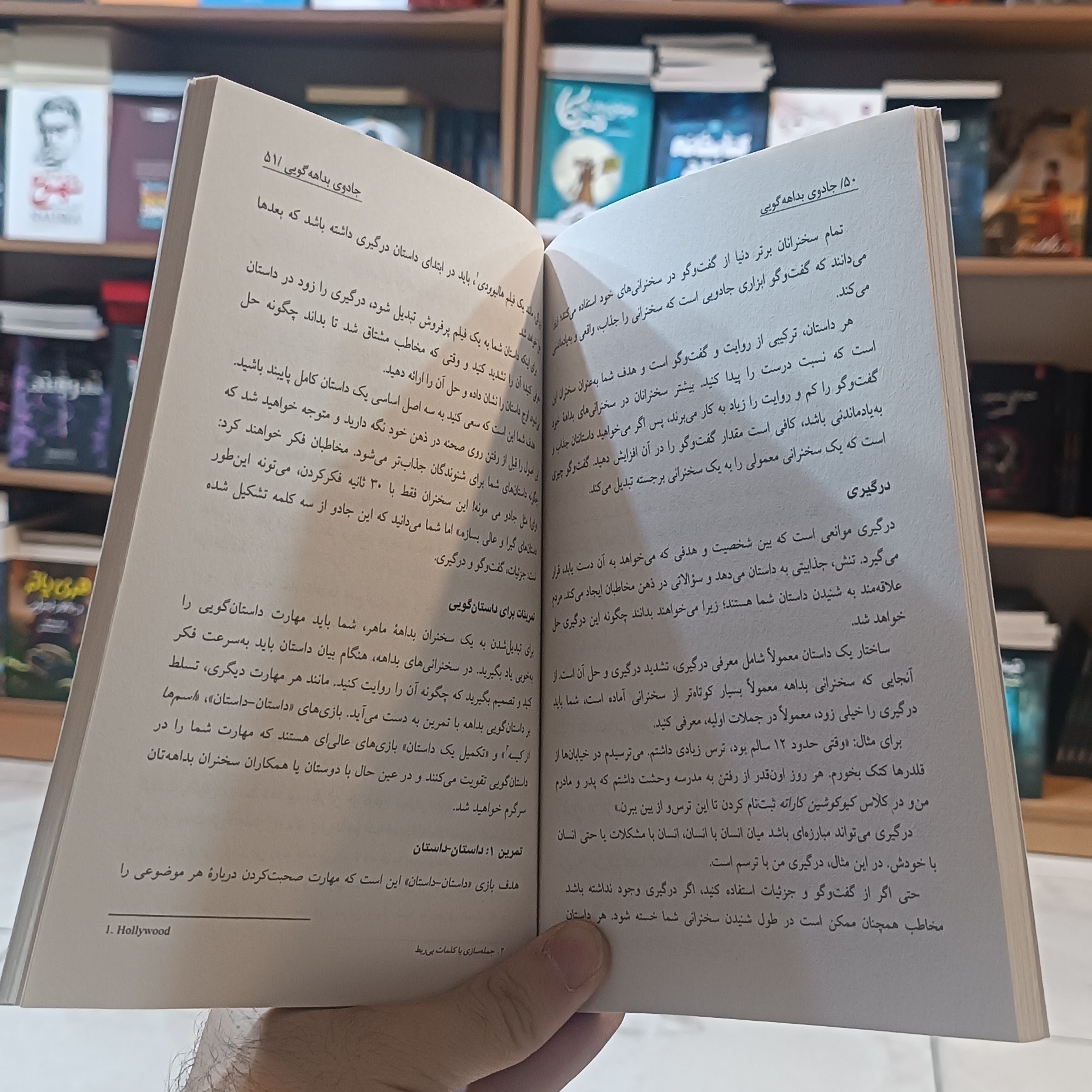 کتاب جادوی بداهه گویی اثر سدنیو مترجم هما عزیزی انتشارات آتیسا