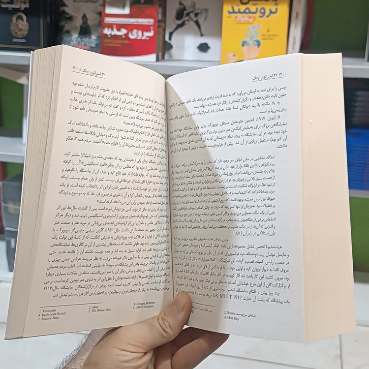 کتاب 33 استراتژی جنگ اثر رابرت گرین مترجم فریده سلیمانی انتشارات هیتا