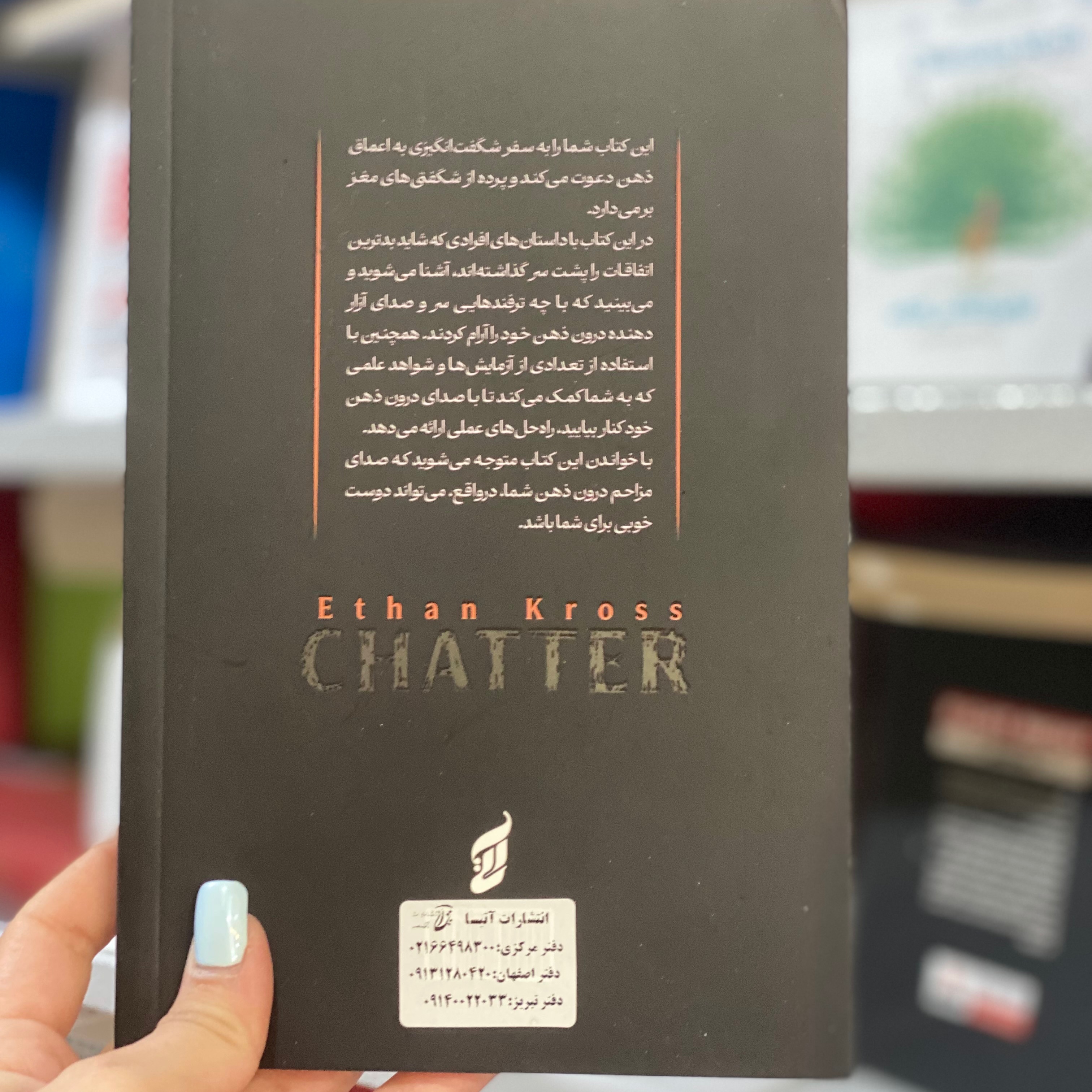 کتاب فراتر از نظم اثر جردن بی پیترسون مترجم مژگان بهرامی فرد انتشارات هیتا