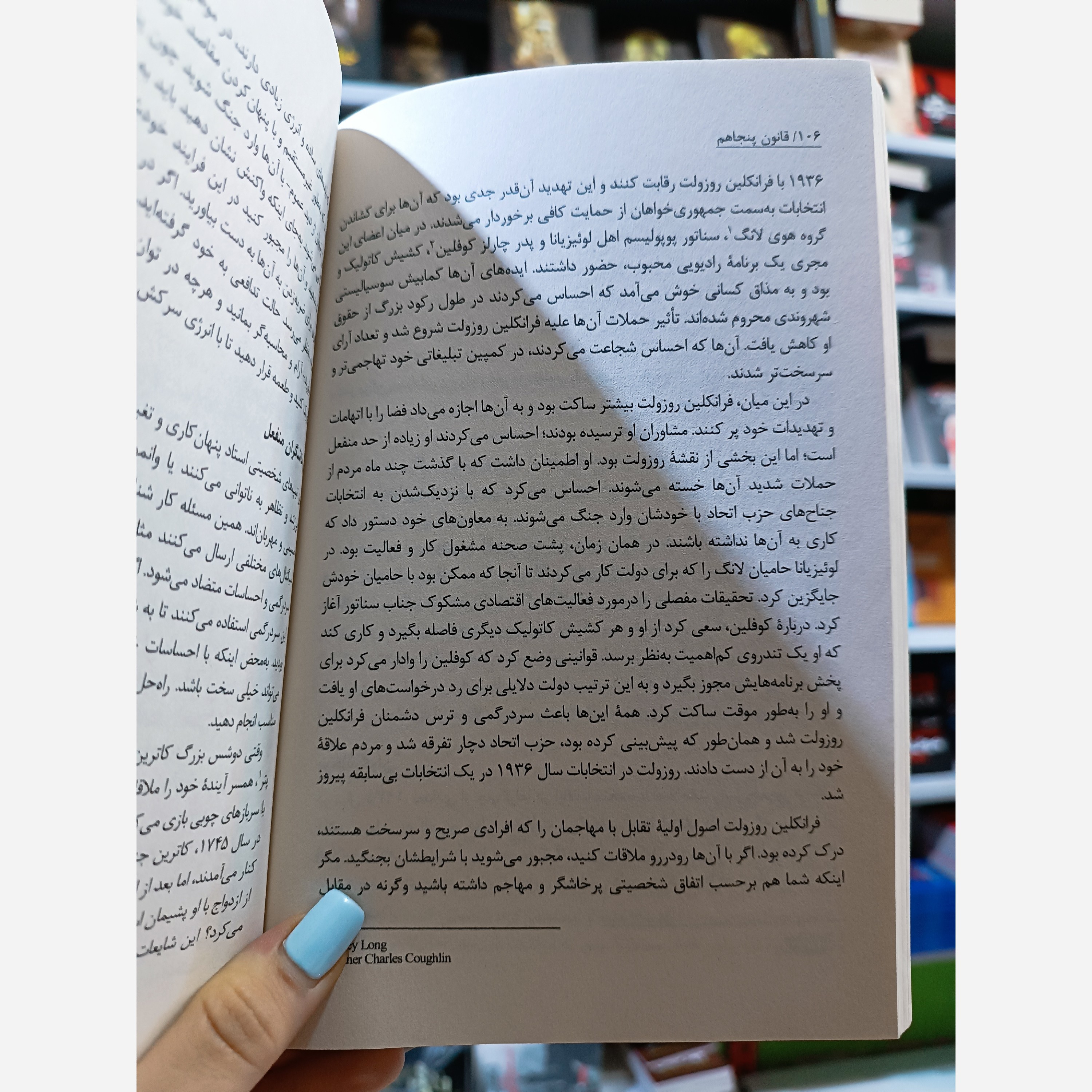 کتاب قانون پنجاهم اثر رابرت گرین مترجم مریم جعفری انتشارات اتیسا