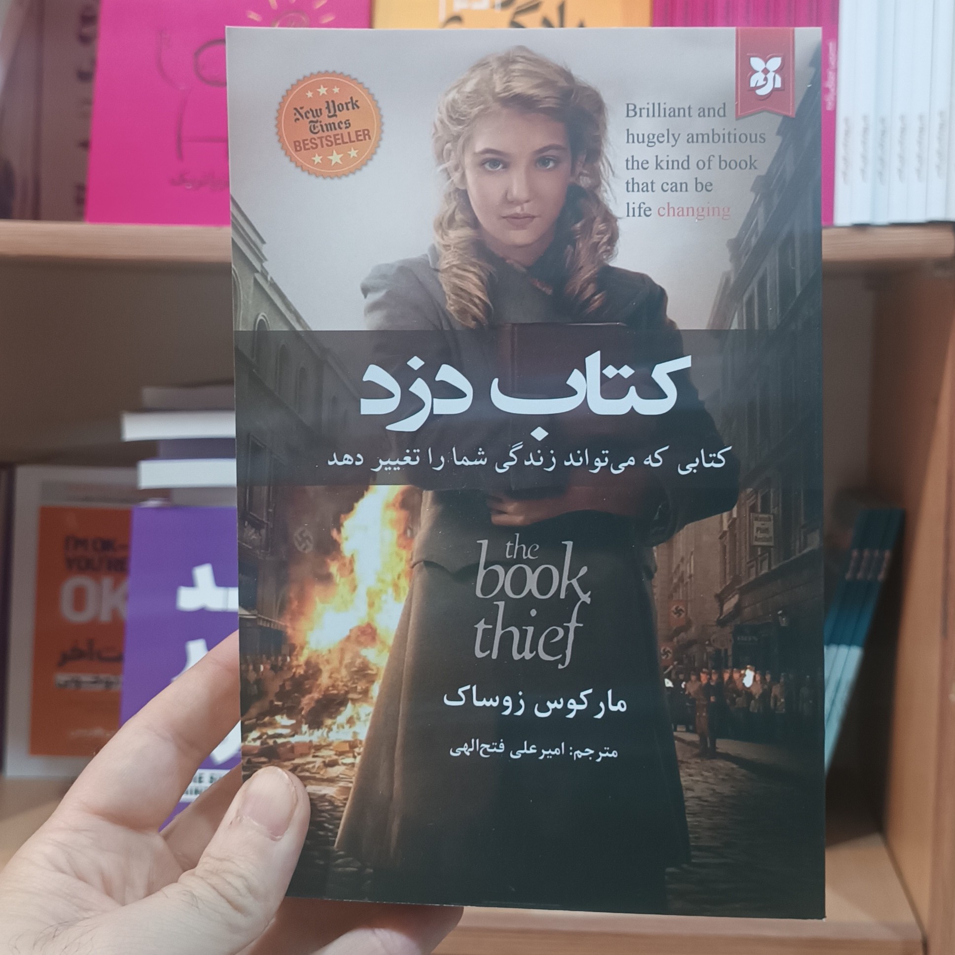 کتاب کتاب دزد اثر مارکوس زوساک مترجم امیر عای فتح الهی انتشارات نیک فرجام