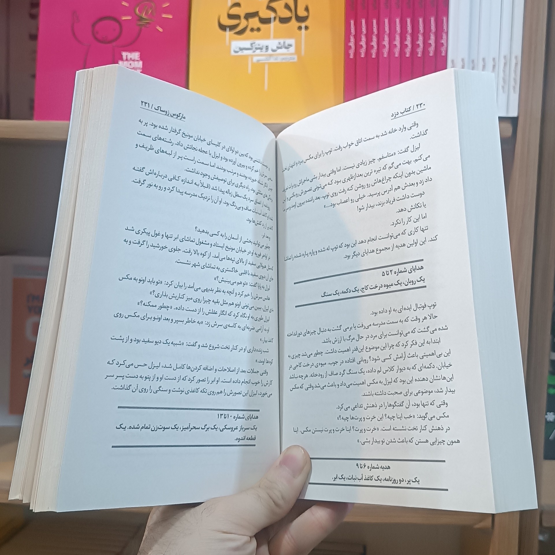 کتاب کتاب دزد اثر مارکوس زوساک مترجم امیر عای فتح الهی انتشارات نیک فرجام