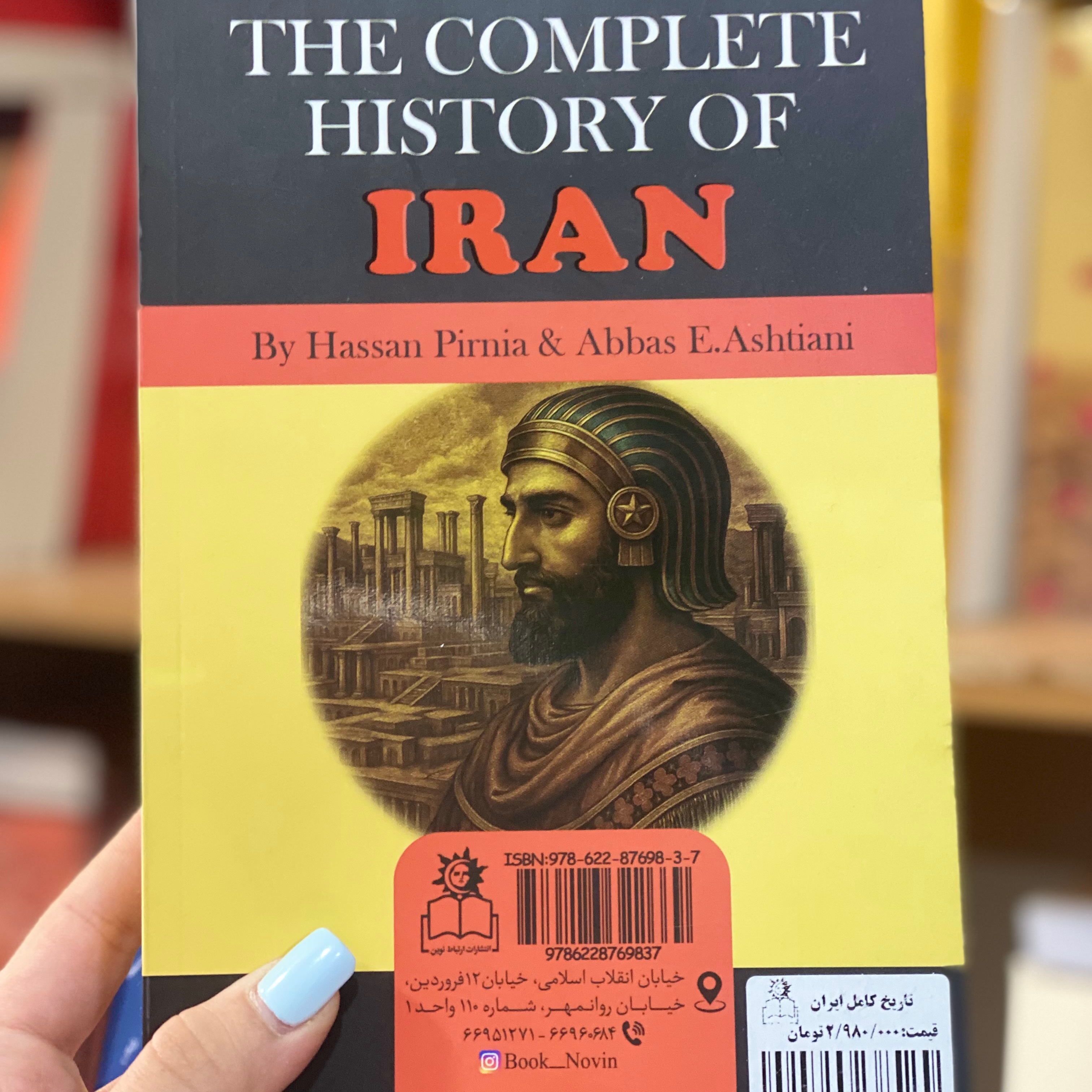 کتاب تاریخ کامل ایران قبل از اسلام بعد از اسلام دوجلدی اثر حسن پیرینا عباس اقبال آشتیانی انتشارات ارتباط نوین