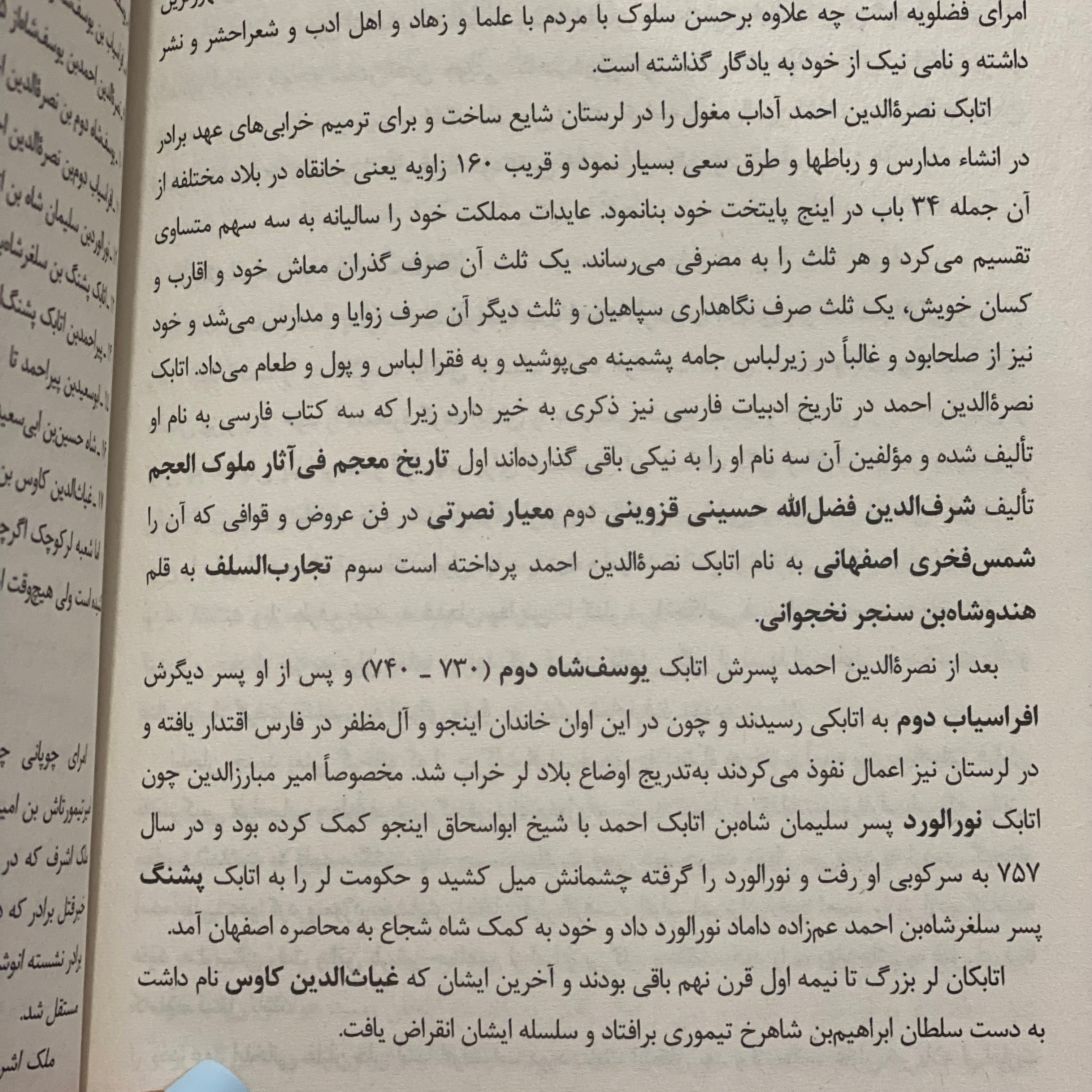 کتاب تاریخ کامل ایران قبل از اسلام بعد از اسلام دوجلدی اثر حسن پیرینا عباس اقبال آشتیانی انتشارات ارتباط نوین