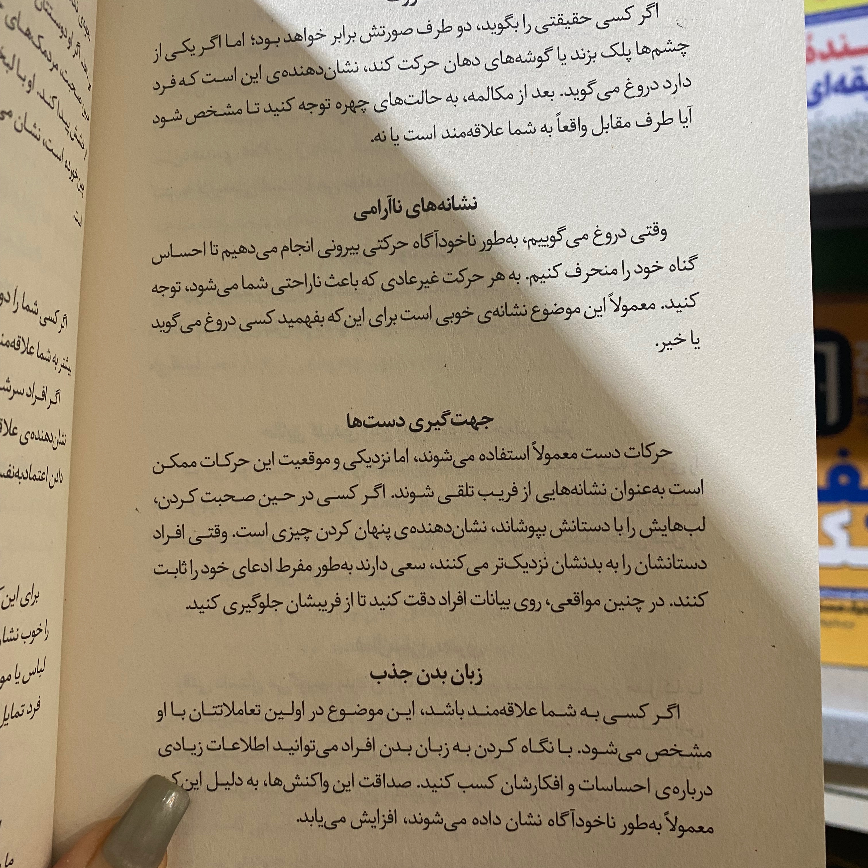 کتاب روانشناسی تاریک و اسرار فریب اثر بریتون گرگوری مترجم ریحانه اصغری انتشارات ماژان