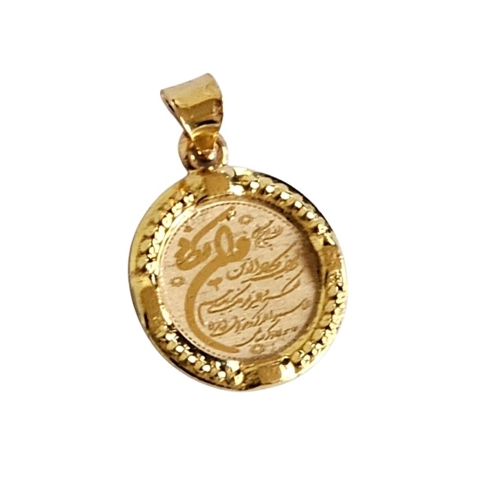 آویز طلا 18عیار وان یکاد و چهارقل 0.600گرم