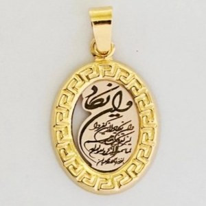 آویز طلا 18عیار ون یکاد و چهارقل 0.770گرم