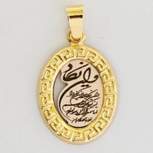 آویز طلا 18عیار ون یکاد و چهارقل 0.730گرم
