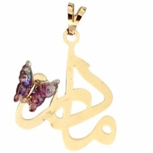 آویز طلا 18 عیار مادر پروانه 0.240گرم