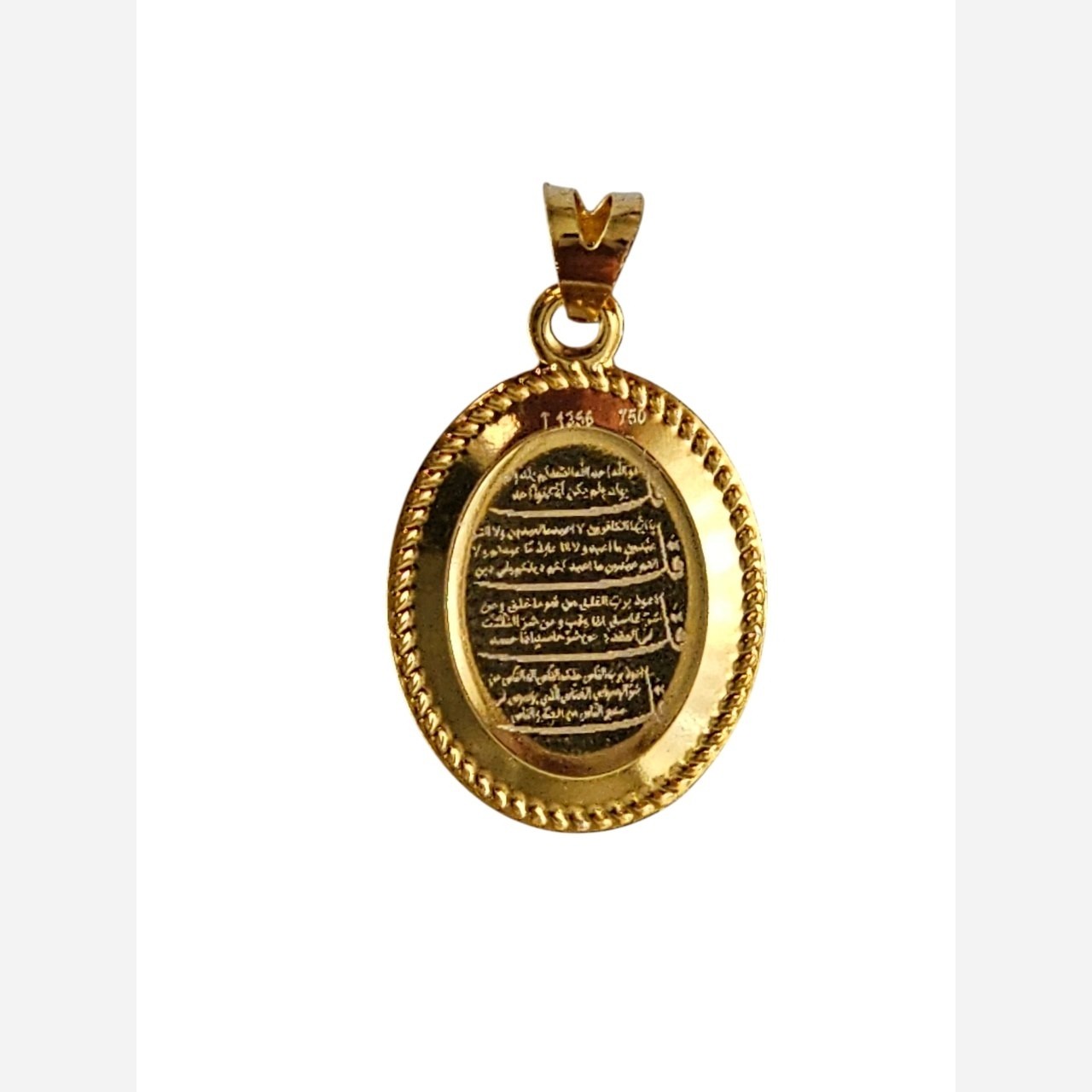 پلاک طلا 18عیار وان یکاد و چهارقل 0.630گرم