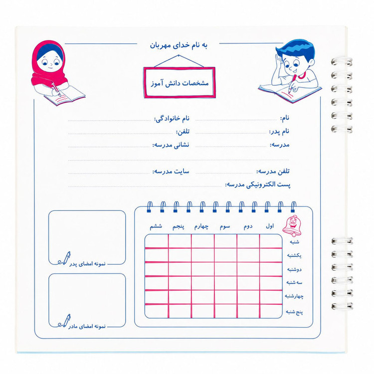 دفتر املا 40 برگ سیمی پارسام مدل ماینکرافت کد mn77 af 65