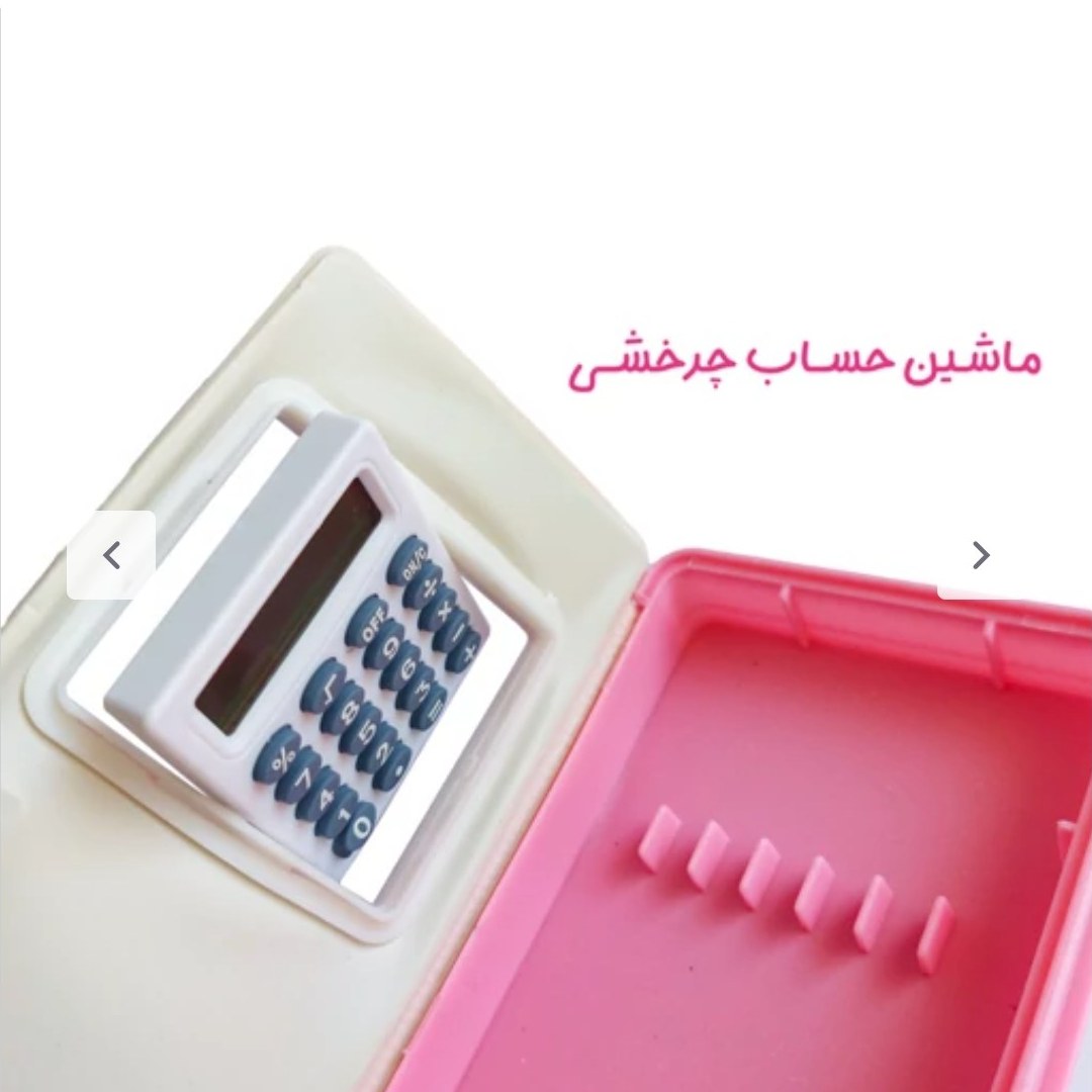 جامدادی کتابی جامدادی کتابی ماشین حساب دار چرخشی