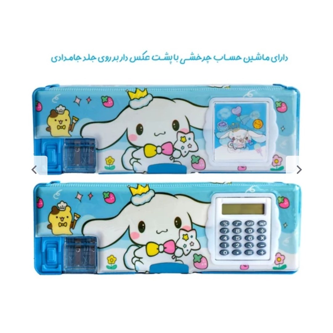 جامدادی کتابی جامدادی کتابی ماشین حساب دار چرخشی