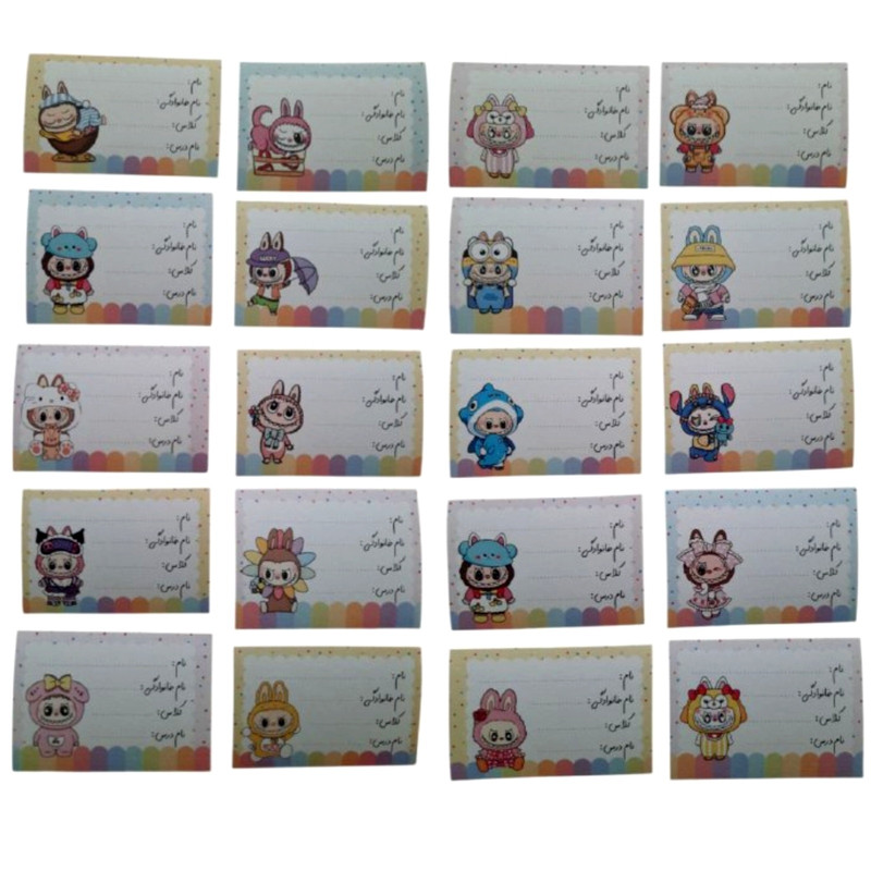 برچسب مدل اسم طرح لبوبو کد mn13 بسته 20 عددی af 65