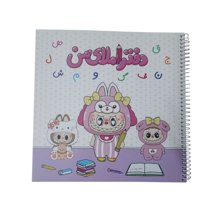 دفتر املا 50 برگ مدل لبوبو کد mn02 af 65