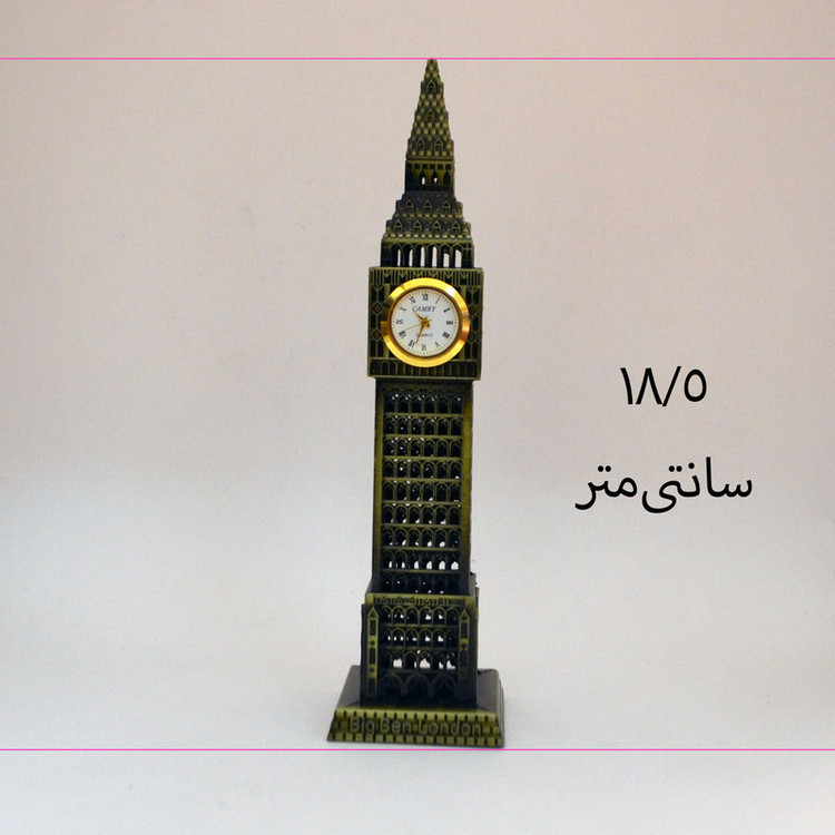 ساعت رومیزی مدل برج بین بن لندن af 65