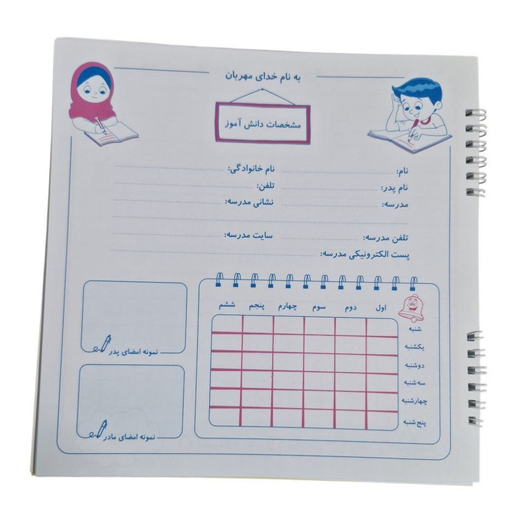 دفتر املا 40 برگ مدل لبوبو کد sn 021 af 65