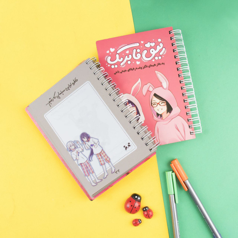 دفترچه خاطرات رفیق فابریک کد 01 af 65