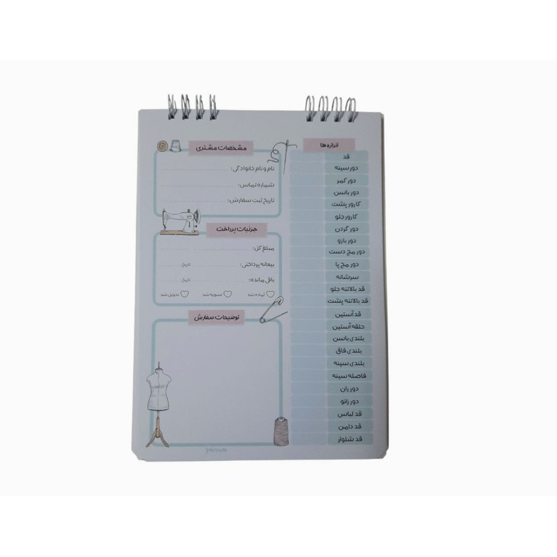 دفتر خیاطی 40 برگ مدل چرخ خیاطی و گل کد mn112 af 65