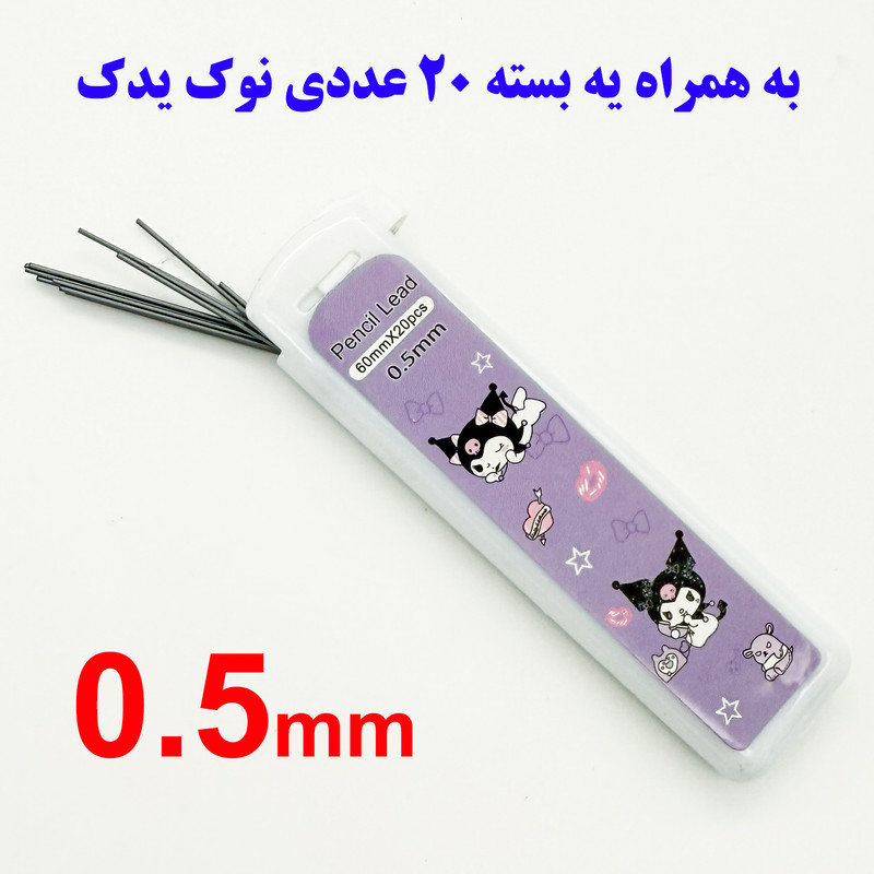 مداد نوکی 0.5 میلی متری مدل YJC-8839 طرح کرومی به همراه نوک af 65