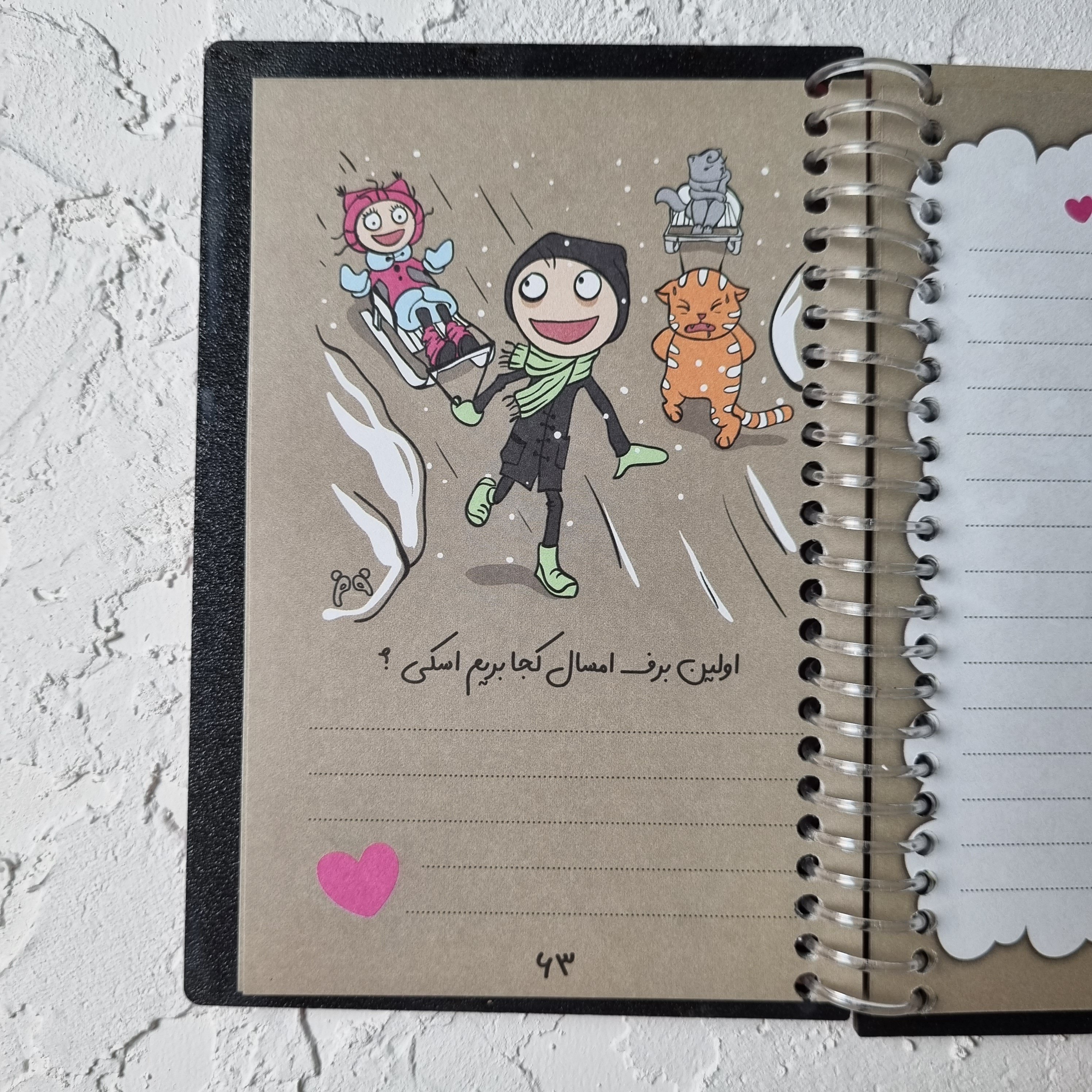 دفتر عشق داستان ما دوتا صحافی سیمی ، یه هدیه عاشقانه بی نظیر