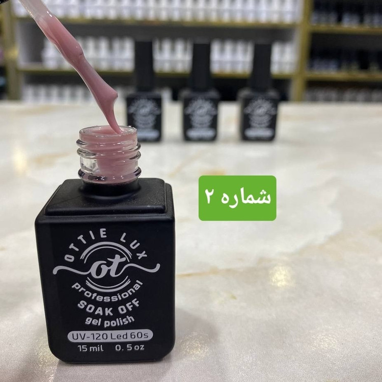 لمینت ناخن (رابر بیس) اوتی لوکس 15میل در 6رنگ جذاب