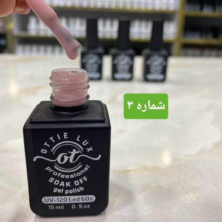 لمینت ناخن (رابر بیس) اوتی لوکس 15میل در 6رنگ جذاب