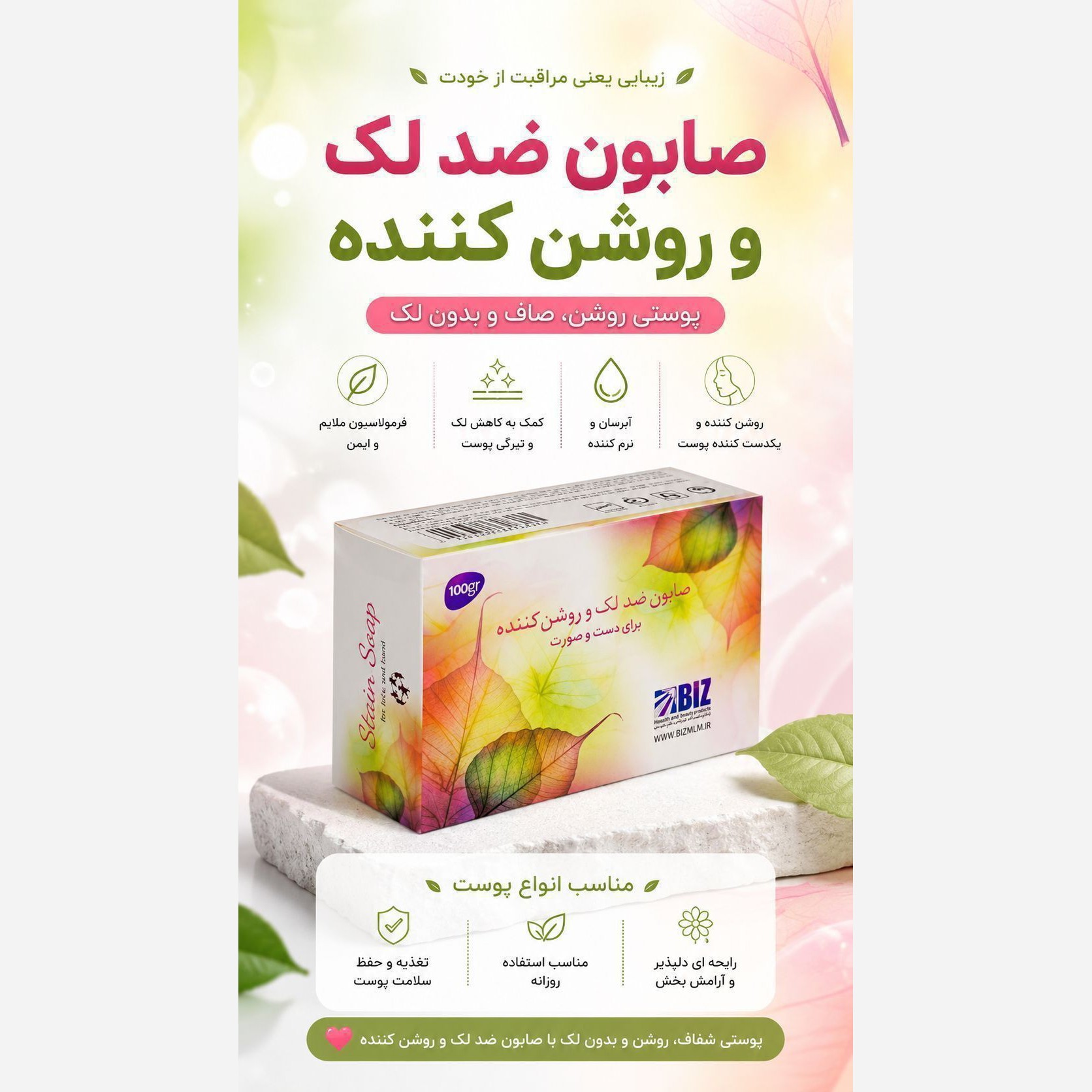 صابون ضدلک به شدت قوی اصل .