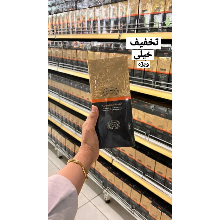 قهوه سوپریم گانودرما دکتر بیز اصل و اورجینال