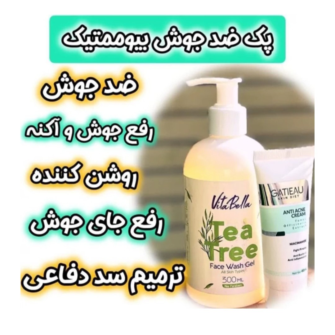 پک ضدجوش قوی بیوممتیک اصل با بارکد اصالت کالا..