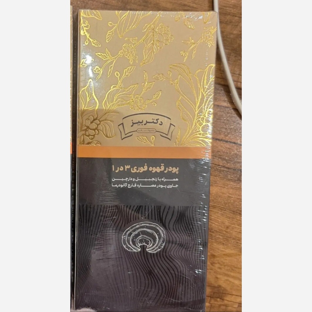 قهوه ماسالا گانودرما دکتر بیز 20 عددی اصل با بارکد اصالت کالا....