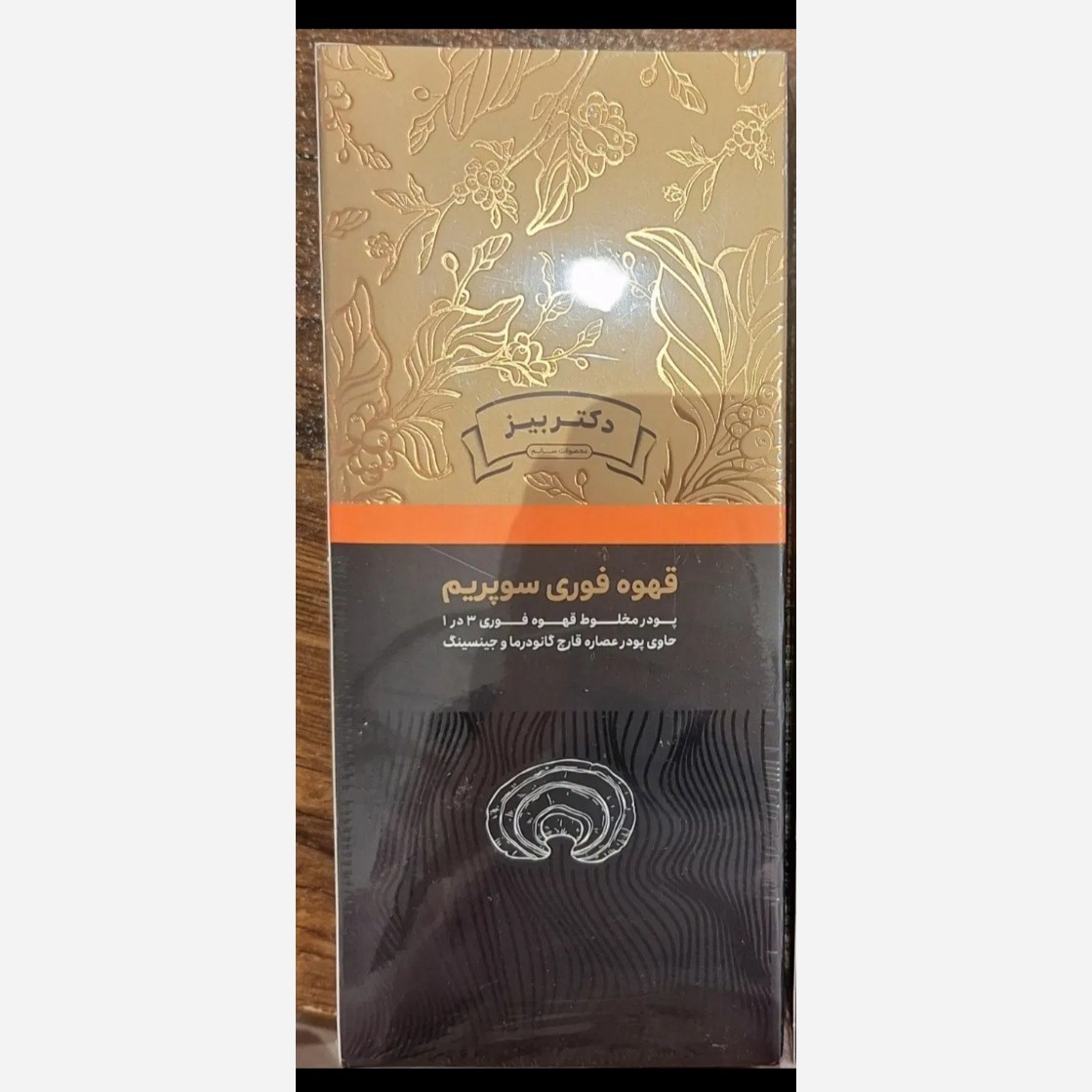قهوه سوپریم گانودرما اصل با بارکد اصالت کالا .