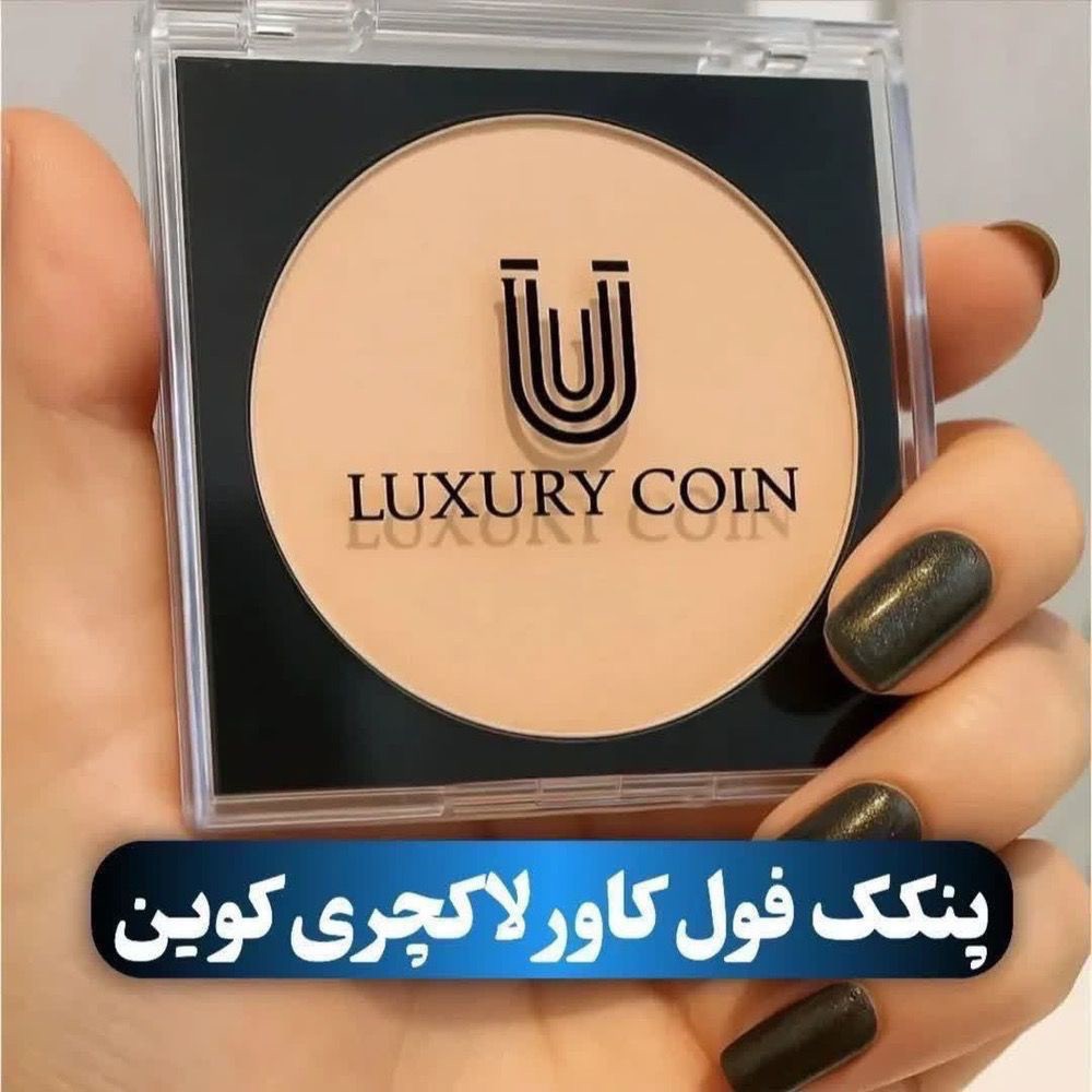 پنکک لاکچری کویین شماره 102 اصل و اورجینال.