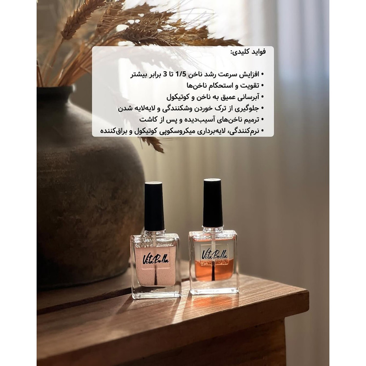 تقویت ناخن ویتابلا اصلی .