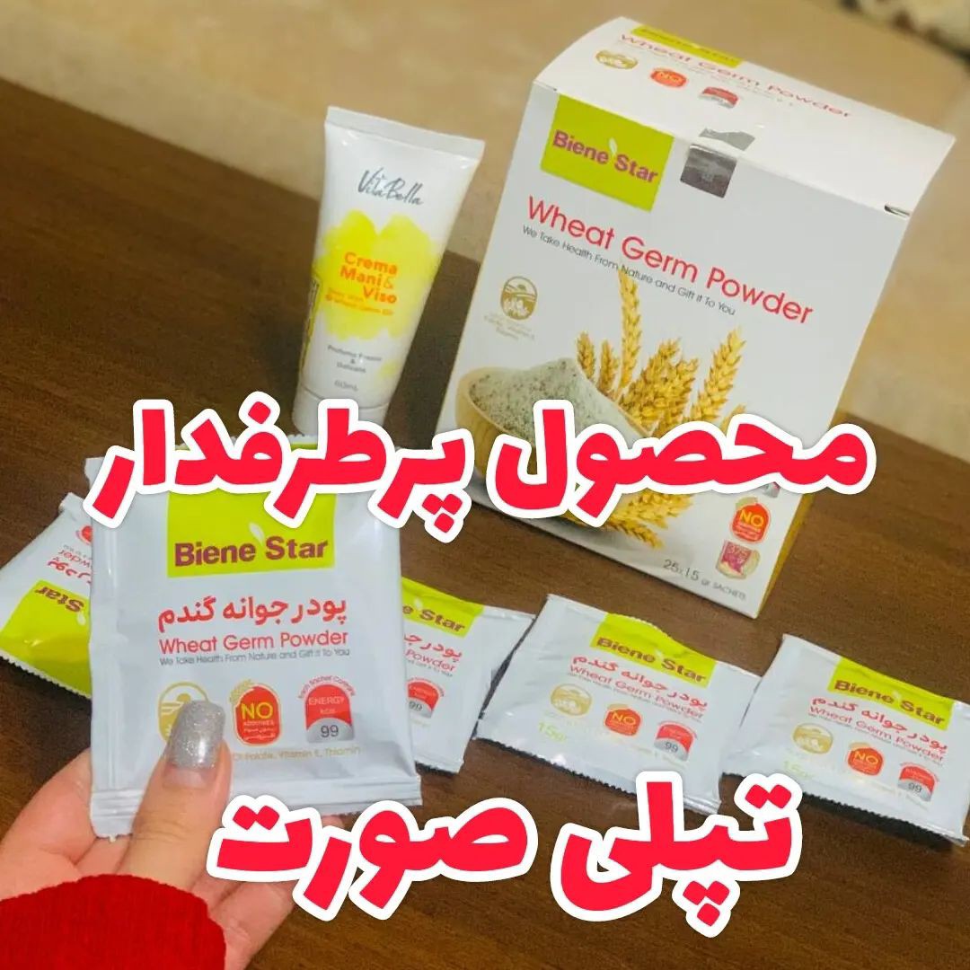پک تپلی صورت (پودر جوانه گندم و کرم جوانه گندم) اصل