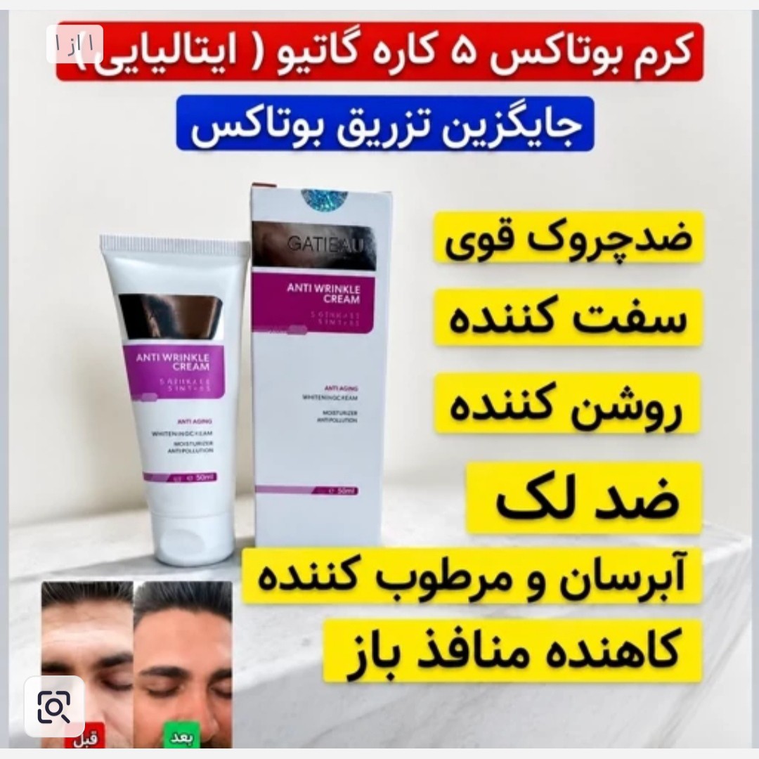کرم بیوممتیک 15 کاره جوانساز اصل اصل بارکددار