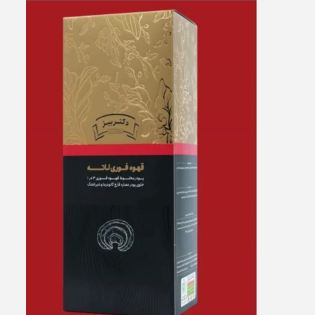 قهوه فوری لاته گانودرما دکتر بیز اصل و اورجینال