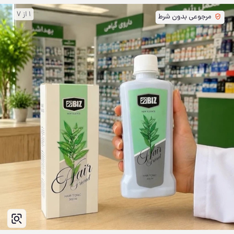 تونیک هیرفرند کاملا گیاهی اصل با بارکد اصالت کالا