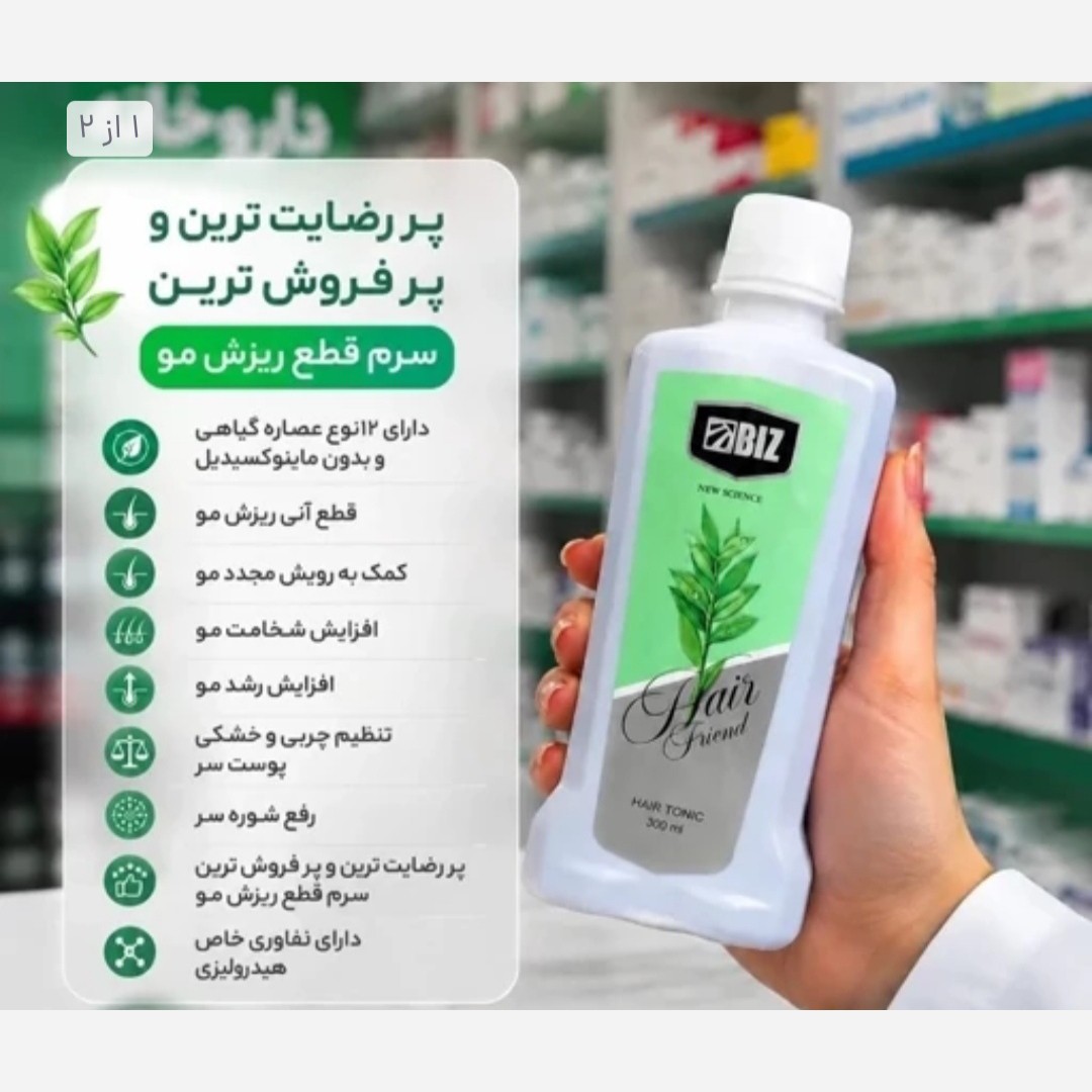 تونیک هیرفرند هیرفرند اصلی