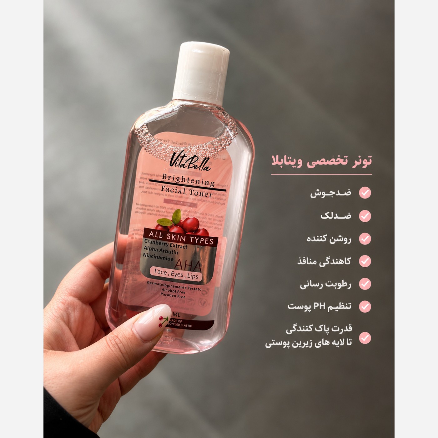 تونر تخصصی روشن کننده پوست ویتابلا اورجینال