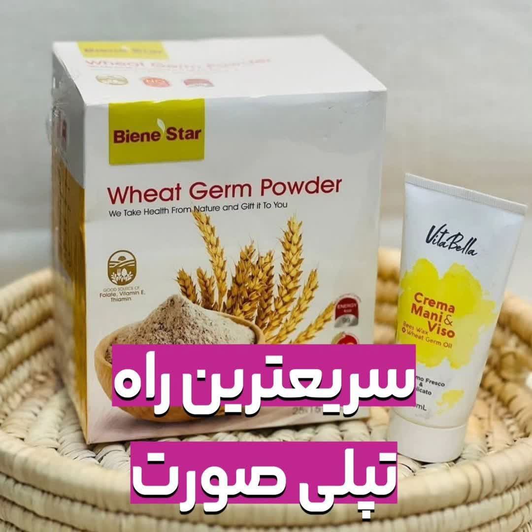 پک پر شدن صورت پودر جوانه گندم و کرم جوانه گندم اصلی